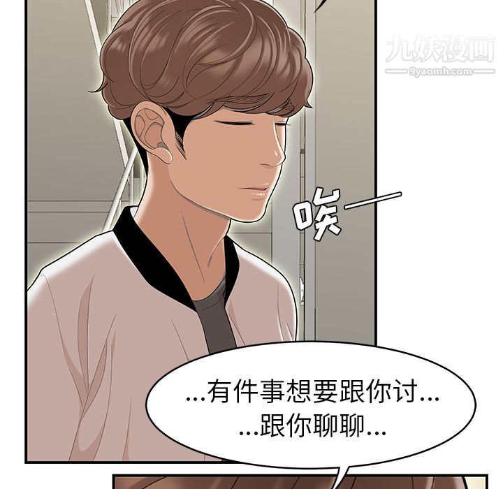 《性爱百分百》漫画 最終話