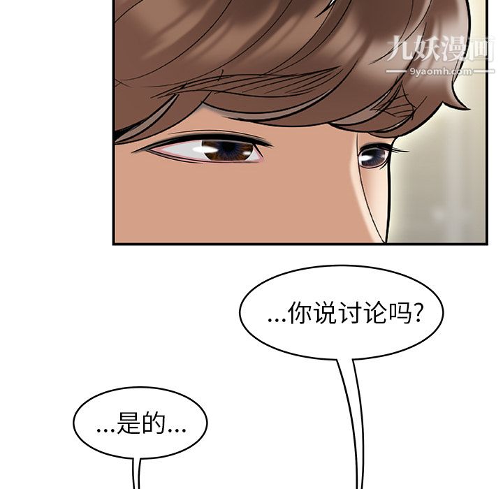 《性爱百分百》漫画 最終話