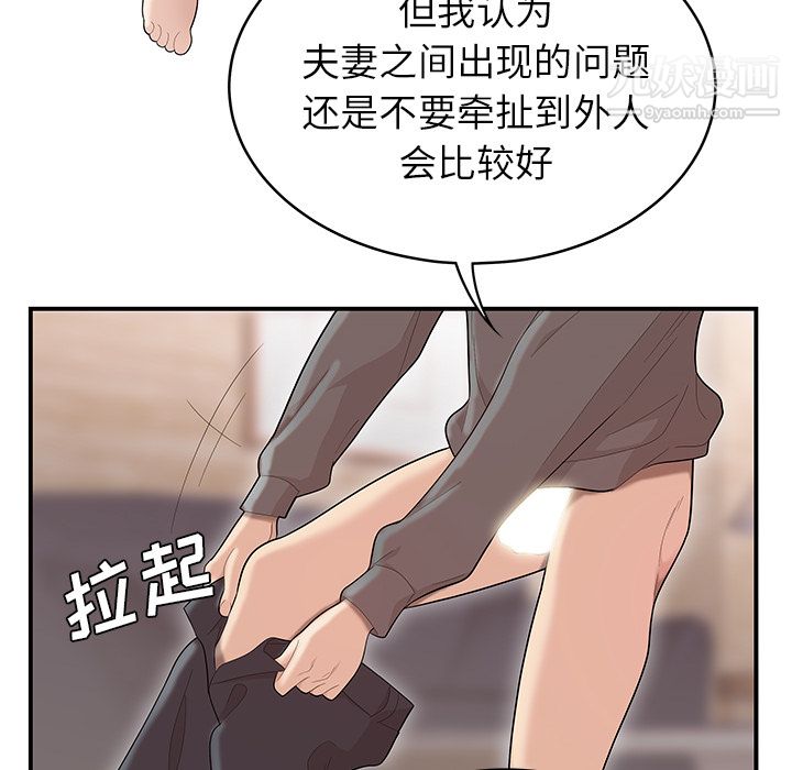 《性爱百分百》漫画 最終話