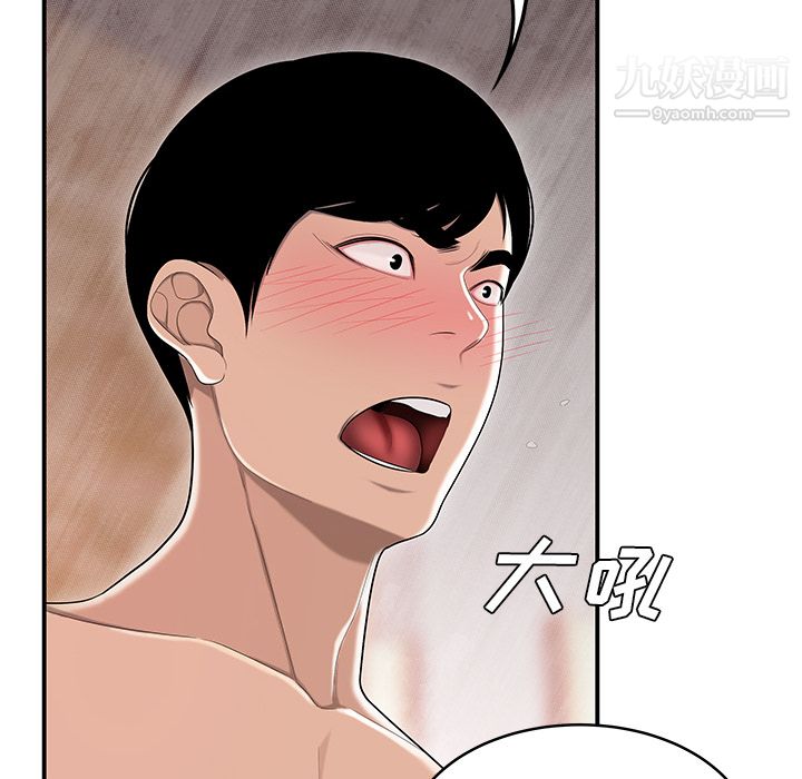 《性爱百分百》漫画 最終話