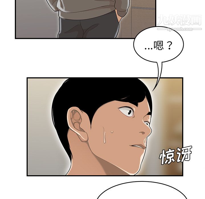 《性爱百分百》漫画 最終話