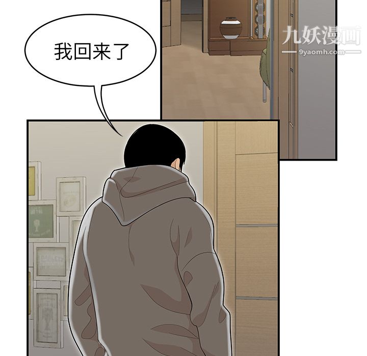 《性爱百分百》漫画 最終話