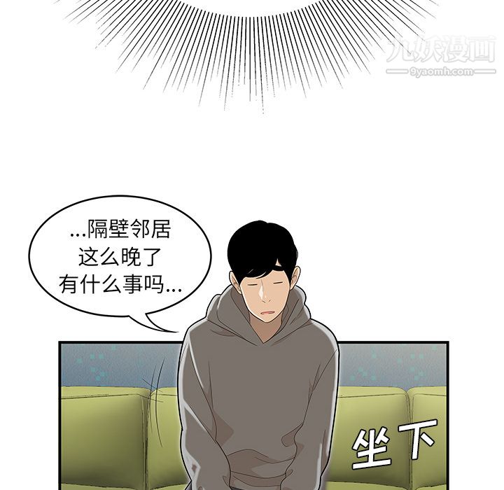 《性爱百分百》漫画 最終話