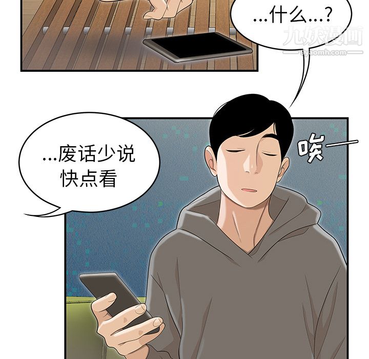 《性爱百分百》漫画 最終話