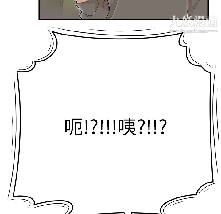 《性爱百分百》漫画 最終話