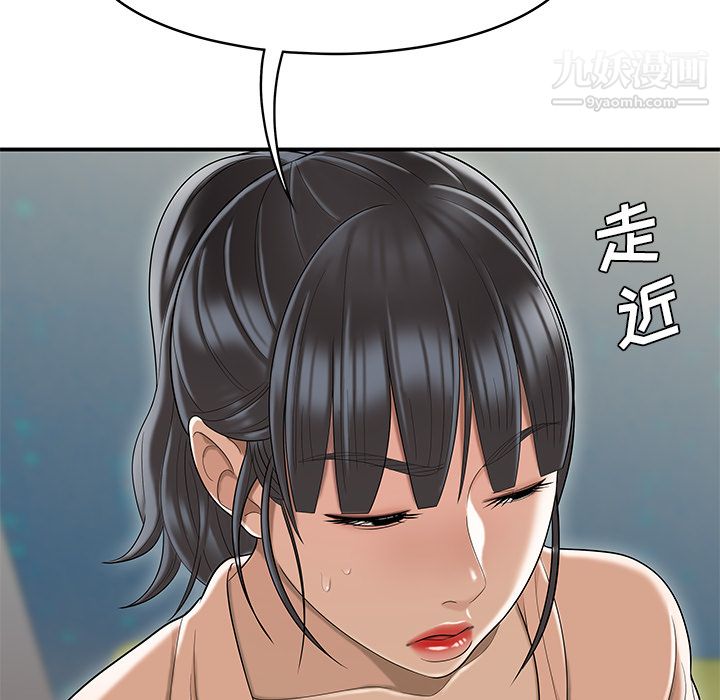 《性爱百分百》漫画 最終話