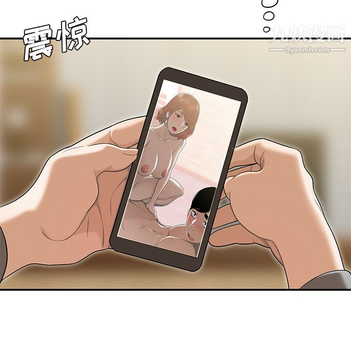 《性爱百分百》漫画 最終話