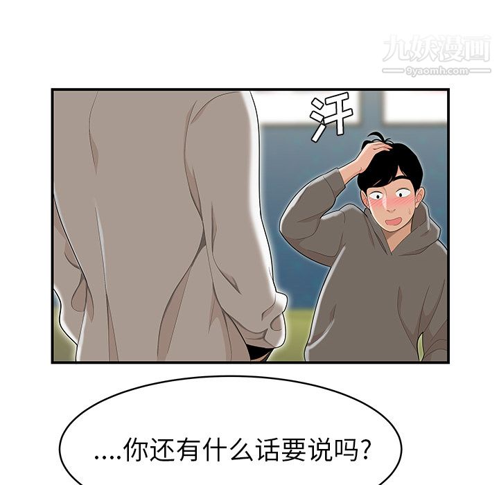 《性爱百分百》漫画 最終話