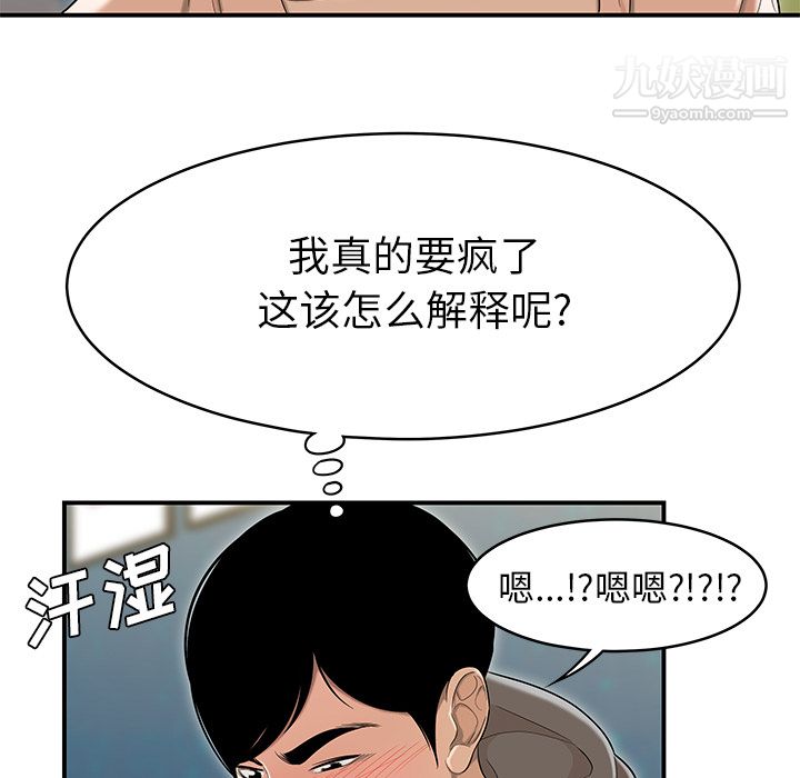 《性爱百分百》漫画 最終話