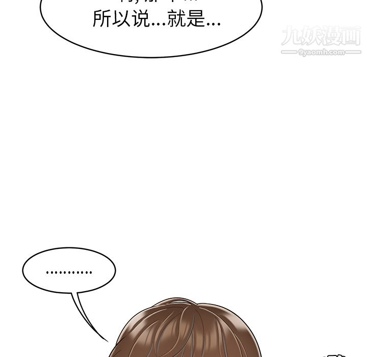 《性爱百分百》漫画 最終話