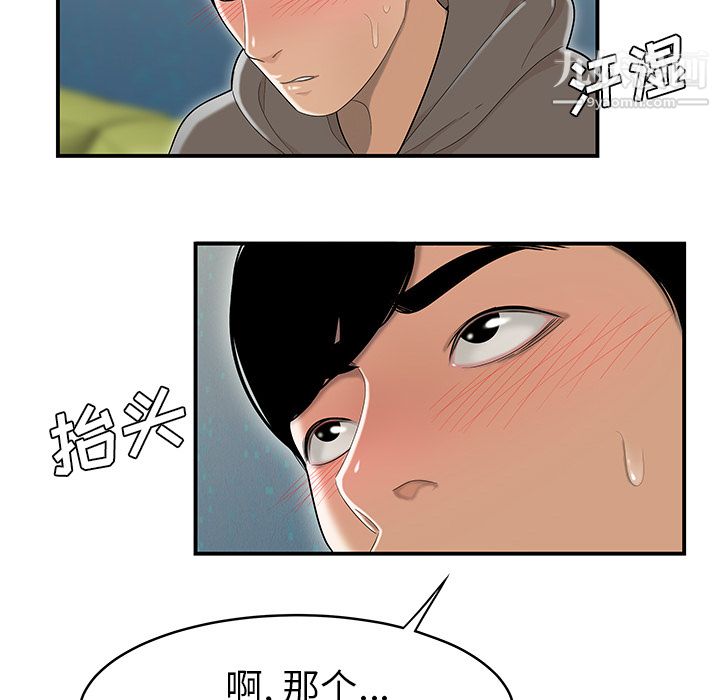 《性爱百分百》漫画 最終話