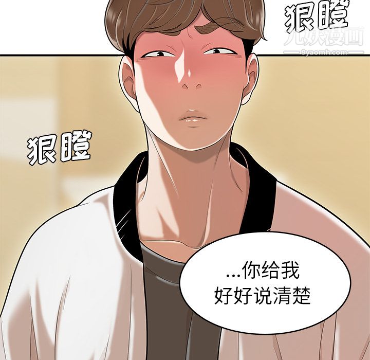 《性爱百分百》漫画 最終話