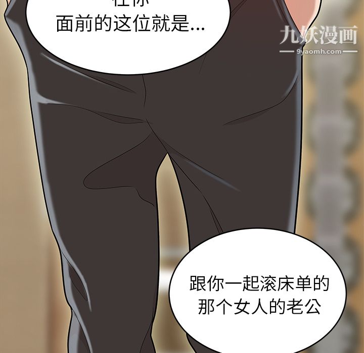 《性爱百分百》漫画 最終話
