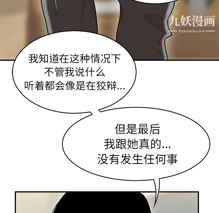 《性爱百分百》漫画 最終話