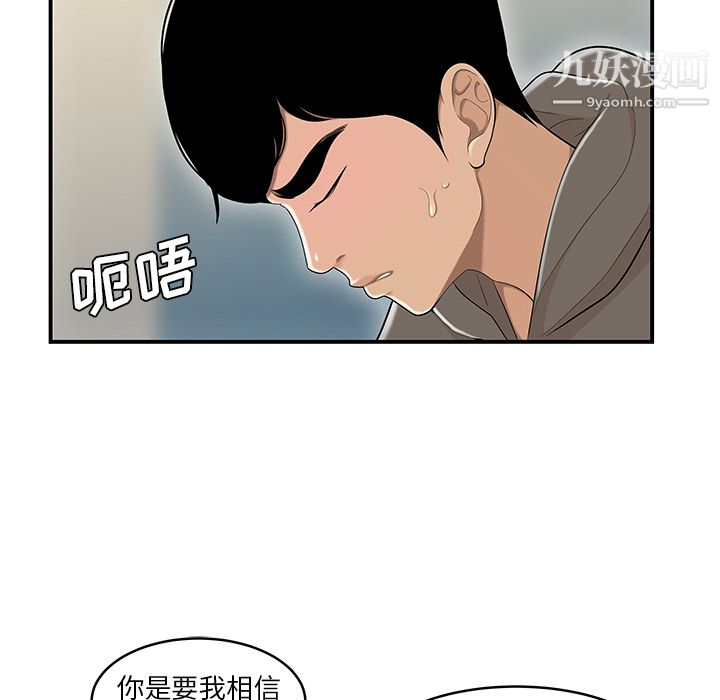 《性爱百分百》漫画 最終話