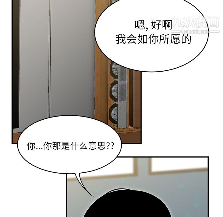 《性爱百分百》漫画 最終話