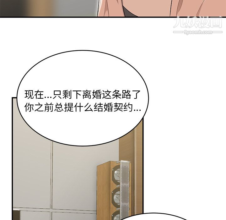 《性爱百分百》漫画 最終話