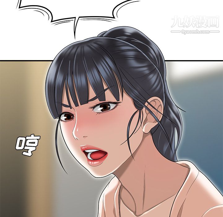 《性爱百分百》漫画 最終話