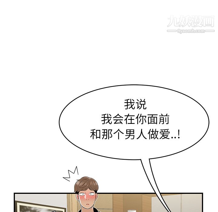 《性爱百分百》漫画 最終話