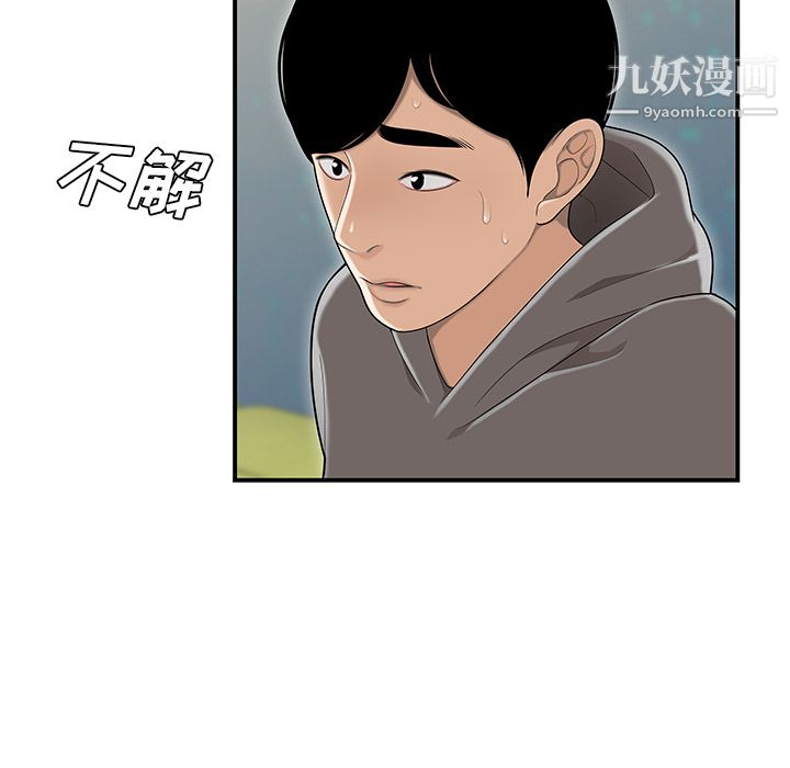 《性爱百分百》漫画 最終話