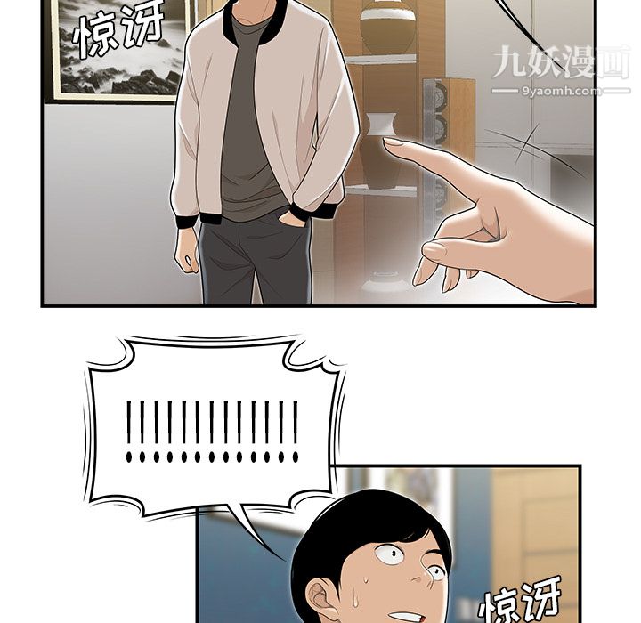 《性爱百分百》漫画 最終話