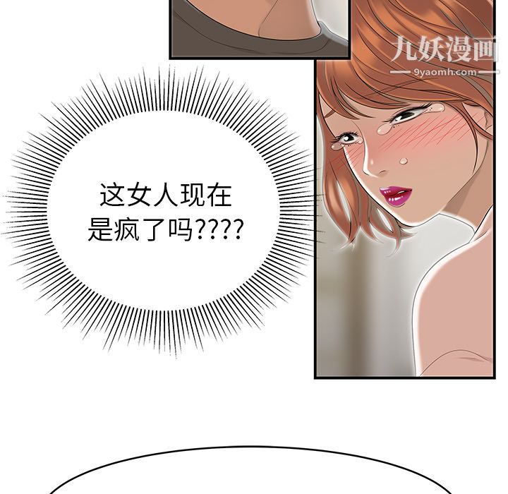 《性爱百分百》漫画 最終話