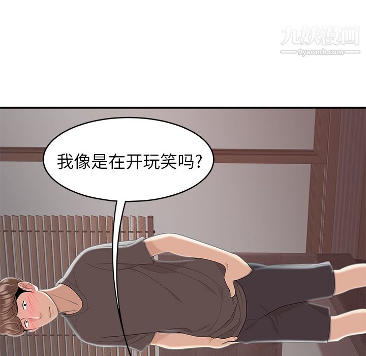 《性爱百分百》漫画 最終話