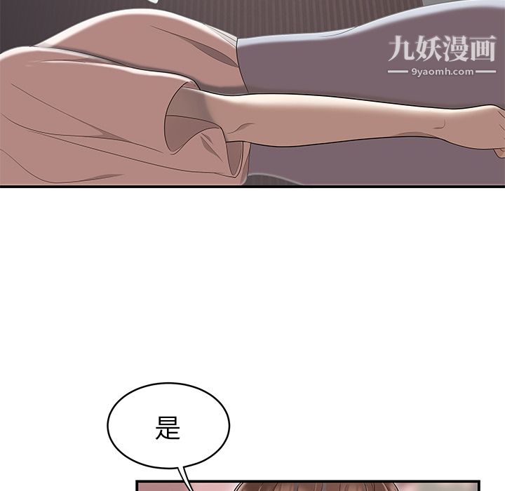 《性爱百分百》漫画 最終話