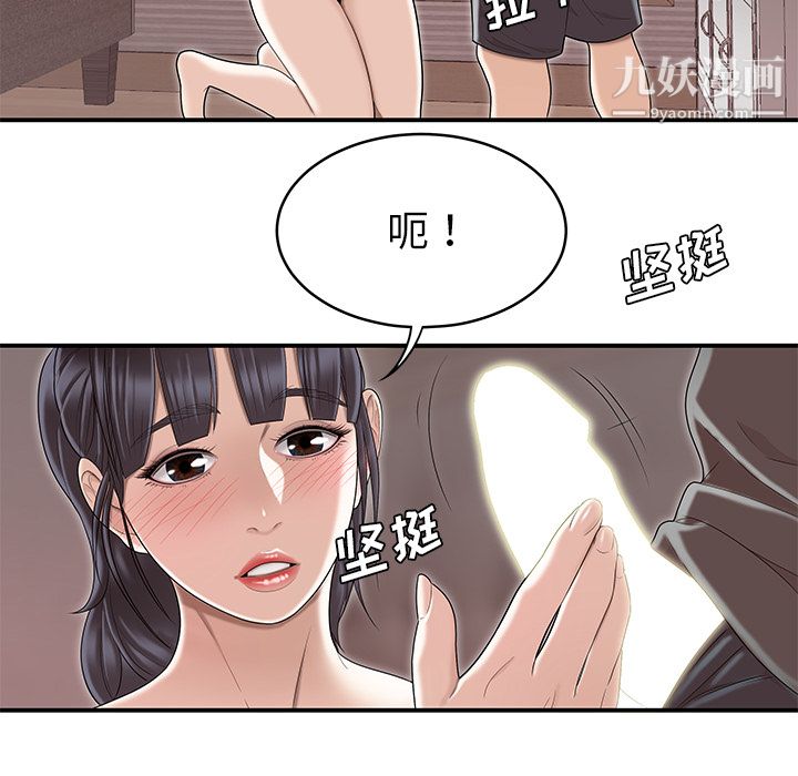 《性爱百分百》漫画 最終話