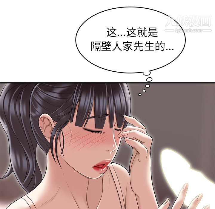 《性爱百分百》漫画 最終話