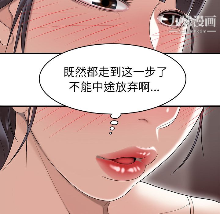 《性爱百分百》漫画 最終話