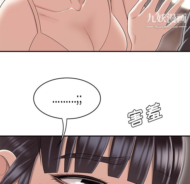 《性爱百分百》漫画 最終話