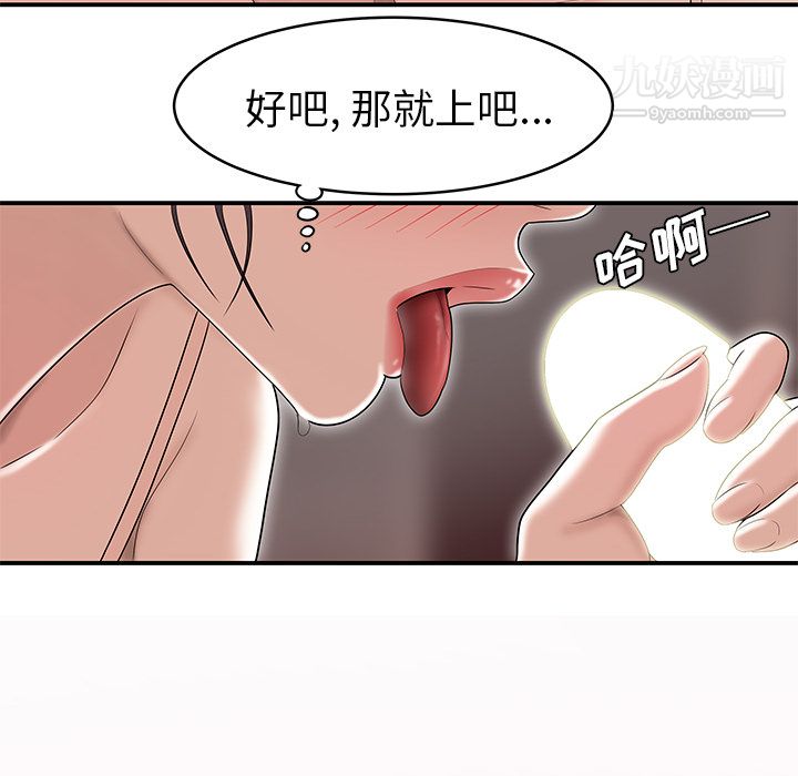 《性爱百分百》漫画 最終話