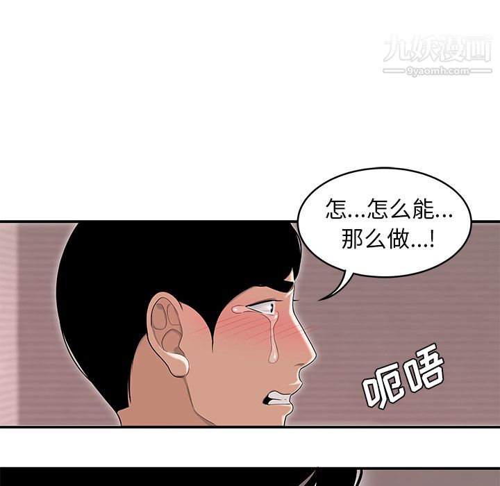 《性爱百分百》漫画 最終話