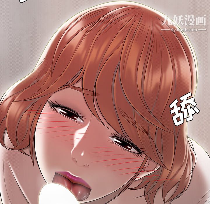 《性爱百分百》漫画 最終話