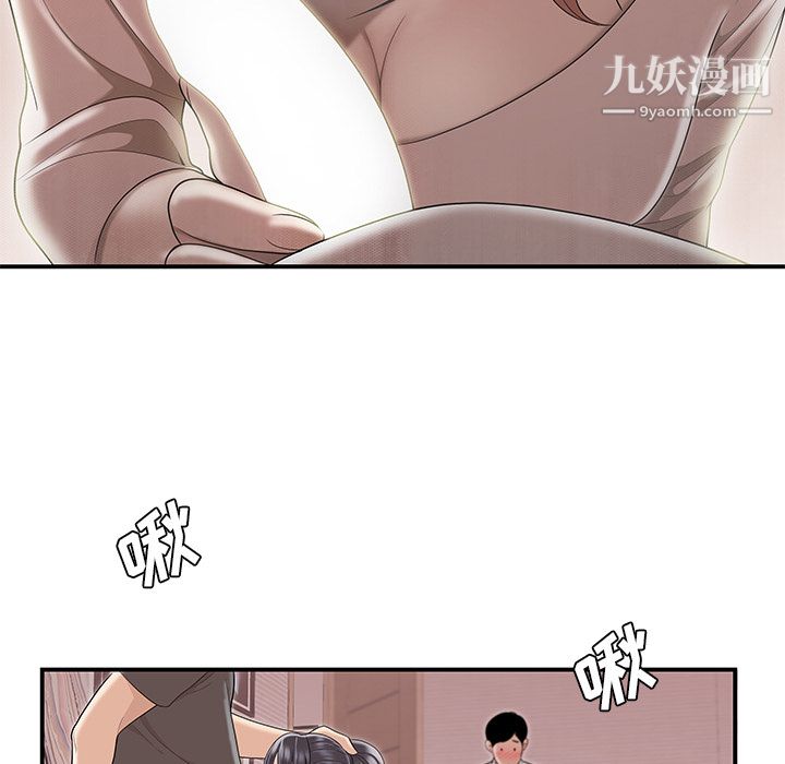 《性爱百分百》漫画 最終話