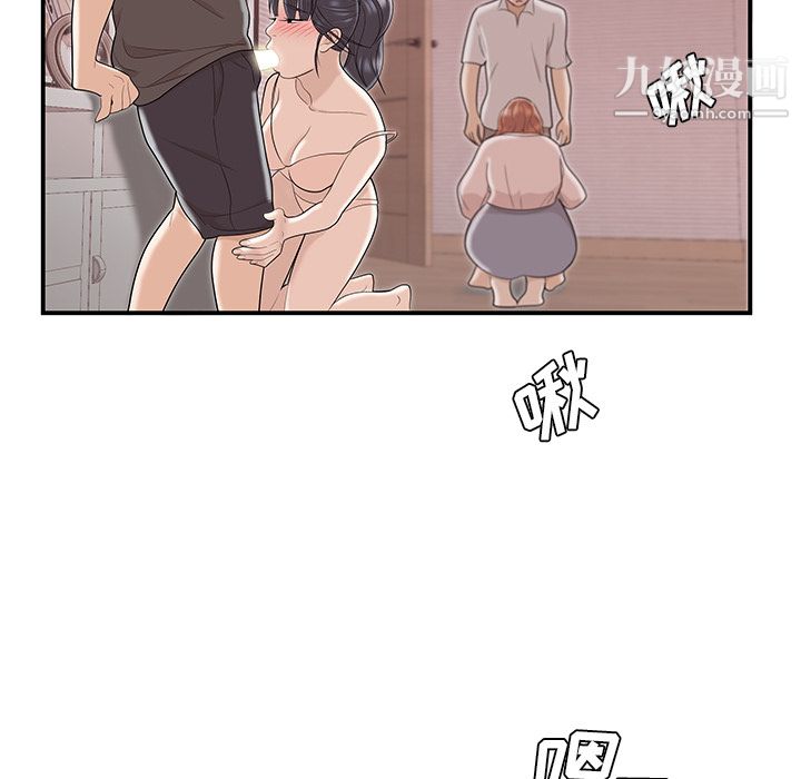 《性爱百分百》漫画 最終話