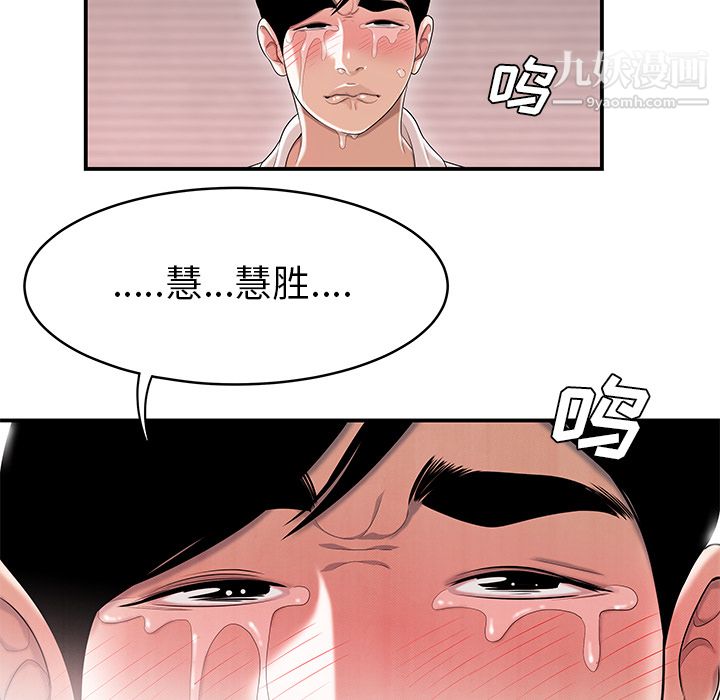 《性爱百分百》漫画 最終話