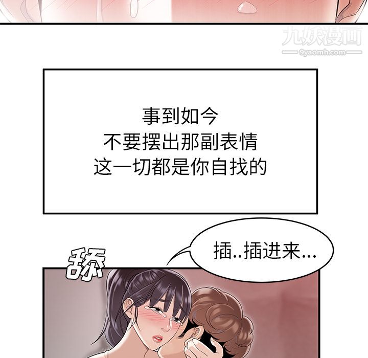 《性爱百分百》漫画 最終話