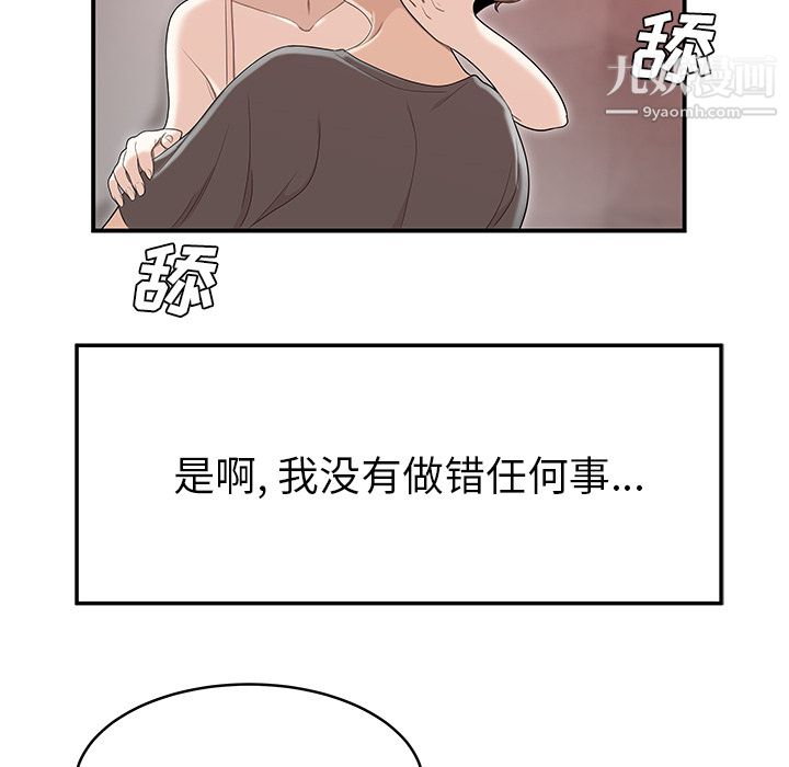 《性爱百分百》漫画 最終話