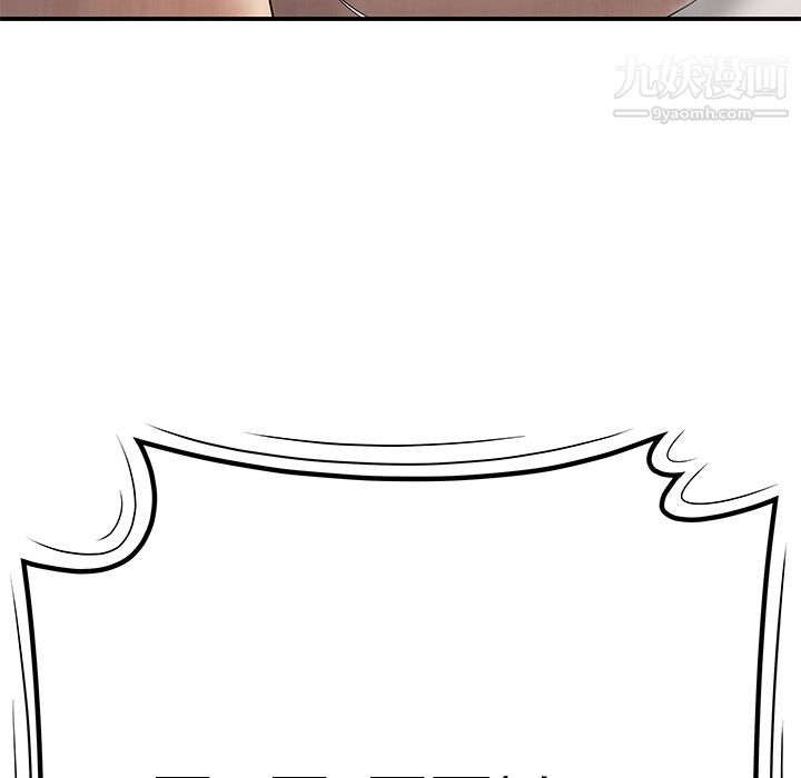 《性爱百分百》漫画 最終話