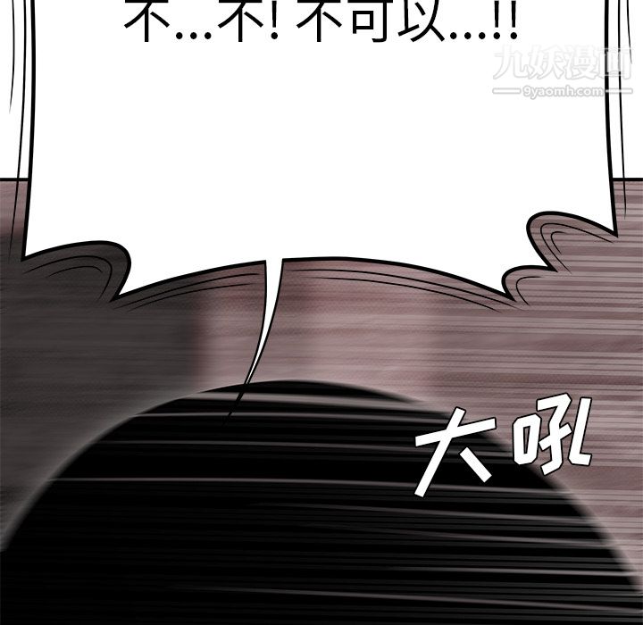 《性爱百分百》漫画 最終話