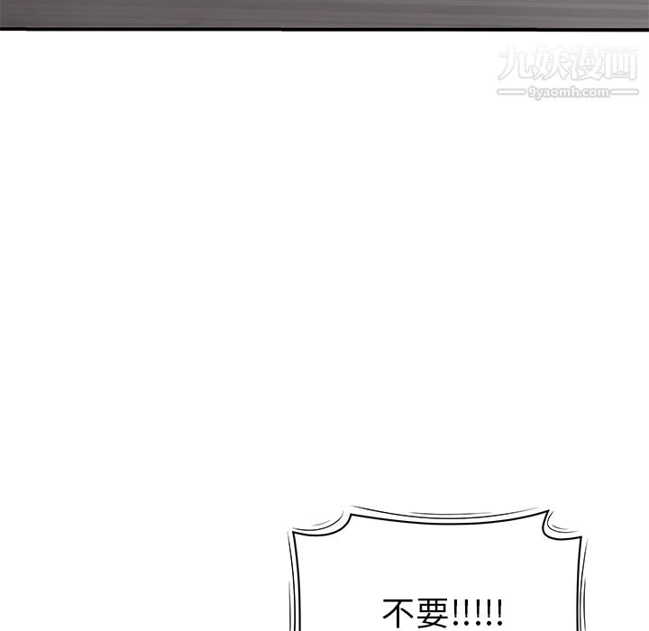 《性爱百分百》漫画 最終話