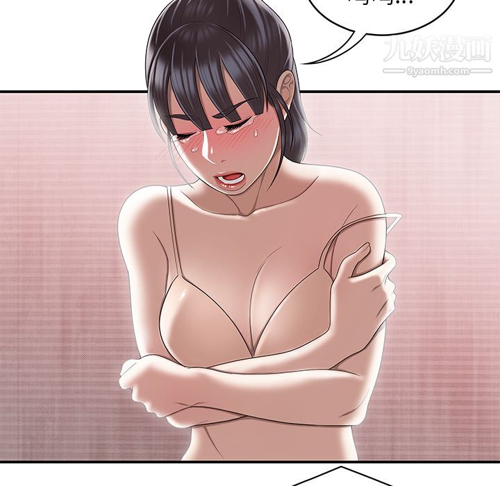 《性爱百分百》漫画 最終話
