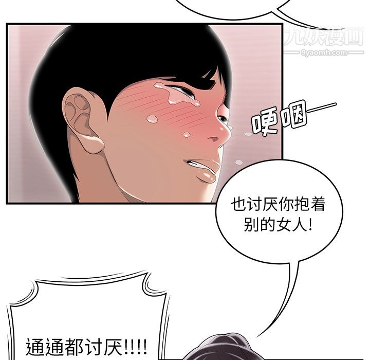 《性爱百分百》漫画 最終話