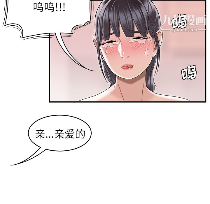 《性爱百分百》漫画 最終話