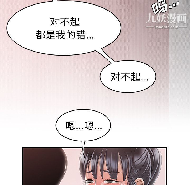 《性爱百分百》漫画 最終話