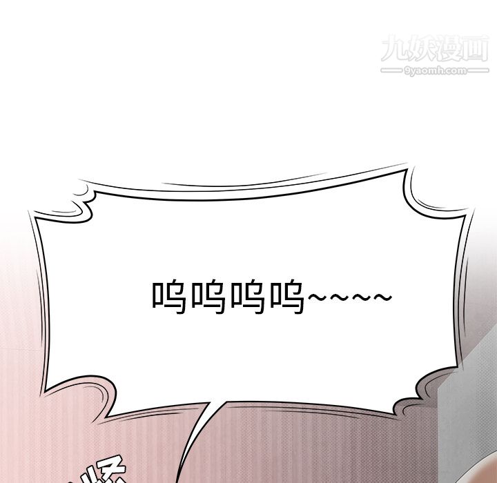 《性爱百分百》漫画 最終話