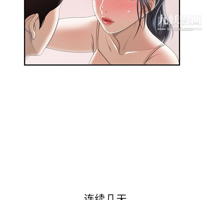 《性爱百分百》漫画 最終話