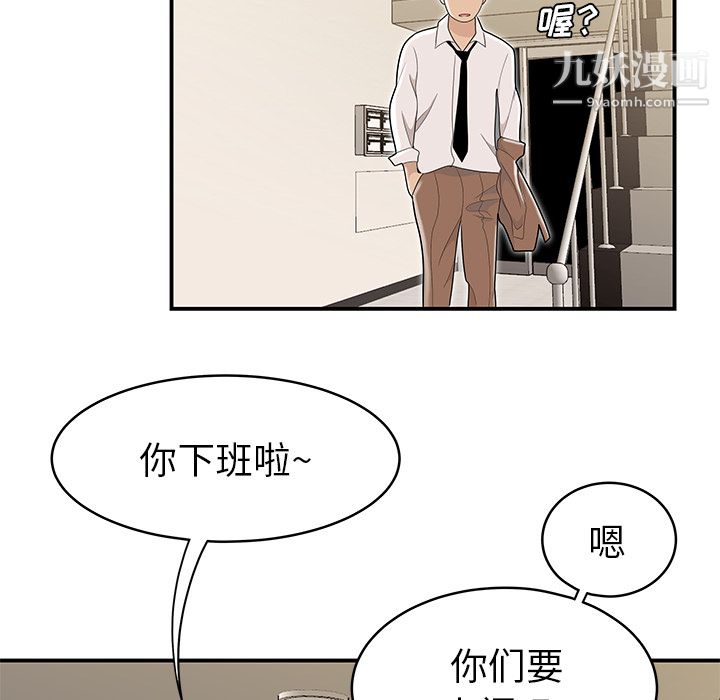 《性爱百分百》漫画 最終話